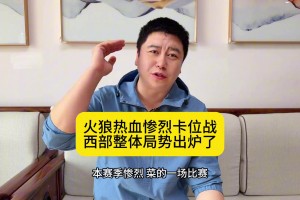 詹姆斯下赛季若接受3000万年薪 湖人对总冠军依旧极具竞争力？